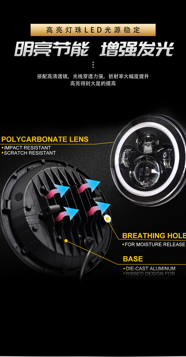 Cross-border 7-inch Wrangler headlight 6-bead full circle aperture Harley motorcycle headlight 7-inch modified LED car light