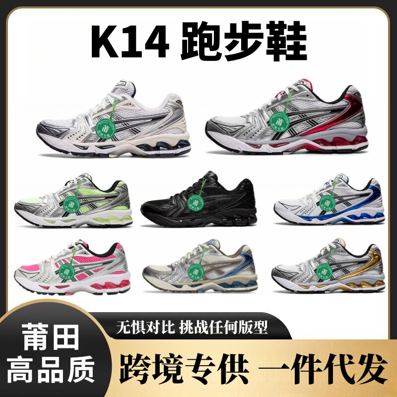 Akita Shoes Pure Original Gel-Kayano14 Running Shoes Breathable Rebound Cushioning Men's and Women's Outdoor Cross-Country Sports Shoes