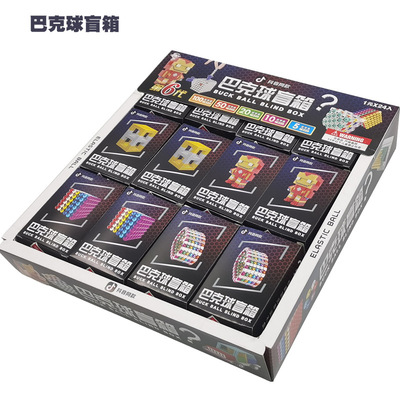 小学校门口热卖货源1元24入巴克球盲盒超值盲箱儿童拼装益智玩具|ms