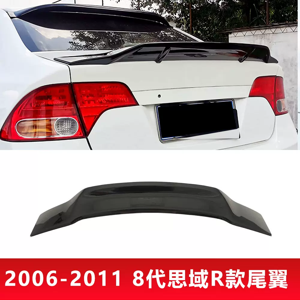 适用06-11八代思域R款尾翼尾翼思铭台湾款跑车翼四段式定风翼思铭