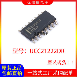 ȫ��ԭ�b UCC21222DR �zӡ21222 ���x�ŘO��оƬ �NƬ SOP-16
