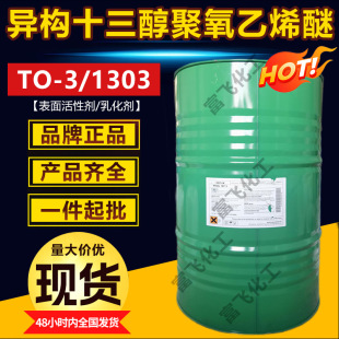 �F؛�黯��TO-3����ʮ����������ϩ��1303���x�ӱ�����Ԅ��B͸��