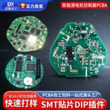 һվʽ�������ٴ������Դ늙C������pcba���������·��smt�NƬ