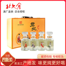 北大仓白酒君妃250ml/四瓶礼盒装高粱酒四大美人高端东北白酒礼盒