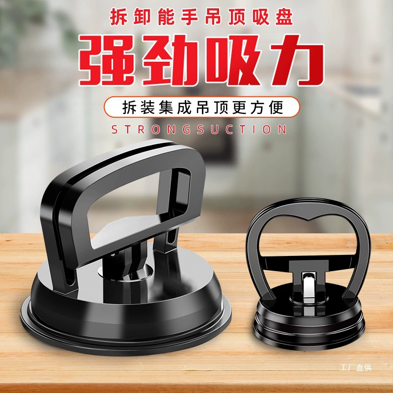 Встроенная потолочная присоска для стеклянной и напольной плитки, мощный инструмент для разборки алюминиевых потолочных панелей.