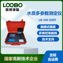 便携式一体机检测仪水质多参数测定仪手持式水质分析仪