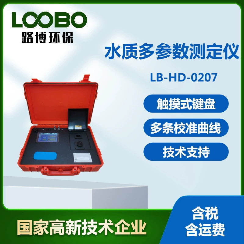 Портативный многозадачный детектор качества воды многопараметрический измеритель портативный анализатор качества воды