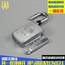 通用挂锁通开钥匙磁感应密码锁无孔防堵防撬物业电力锁头防水磁锁