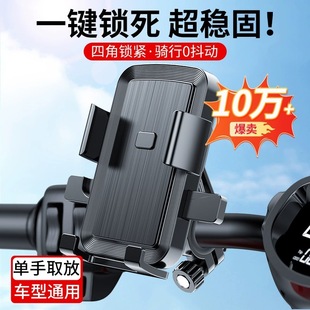 電動車手機支架電瓶車騎行支架摩托小哥支架外賣固定支架自行車