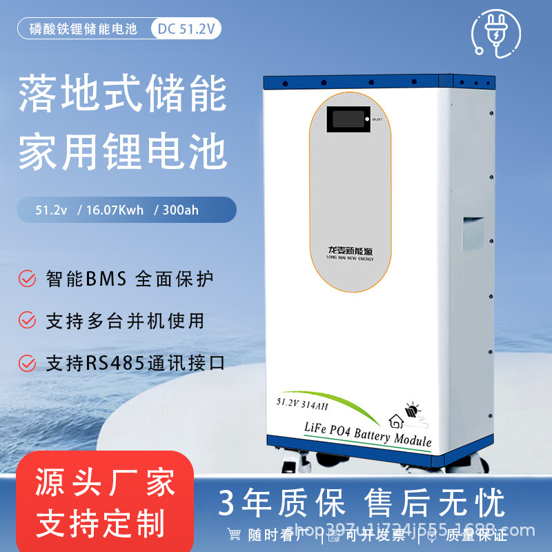 落地式家用储能磷酸铁锂电池51.2v300ah太阳能离网发电系统电源|undefined