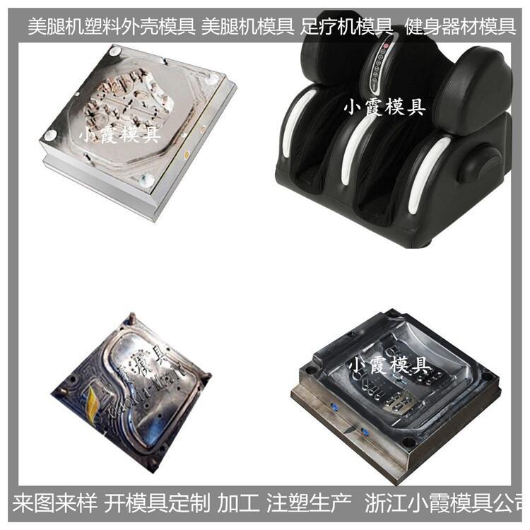 美腿机模具 (2)