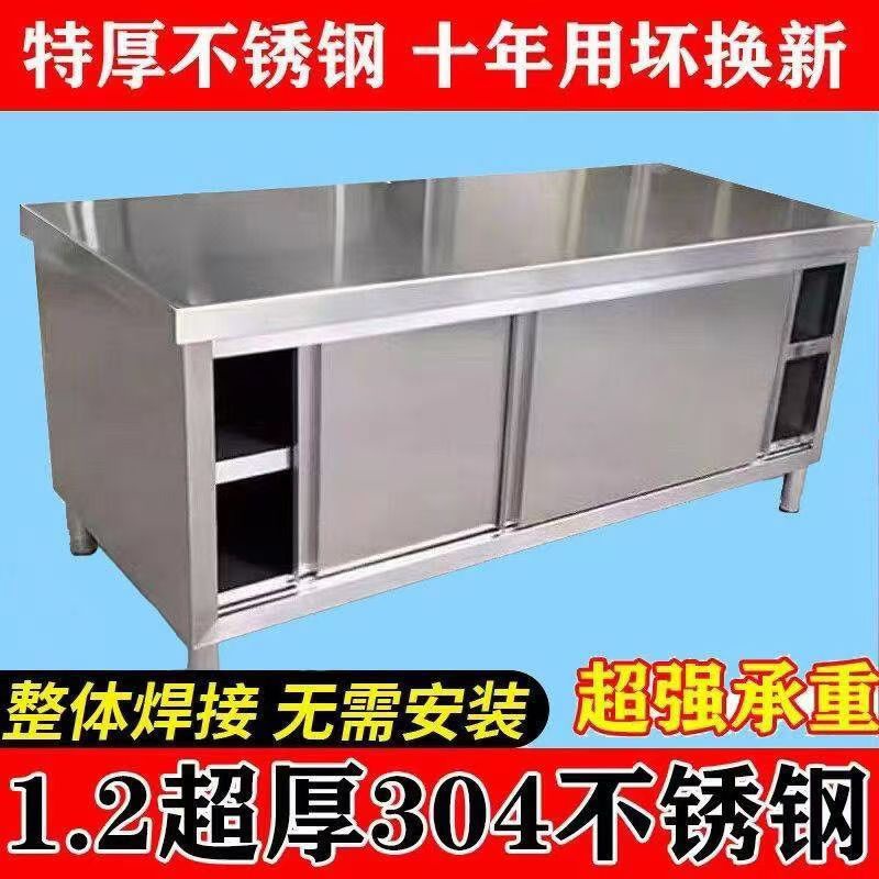 整体焊接304特厚工作台不锈钢厨房家用橱柜操作台酒店放碗拉门
