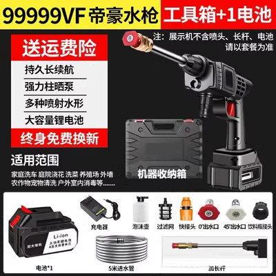 pump for foreign trade, High pressure car wash water gun - 96vf-one-battery-and-one-punch-plastic-box