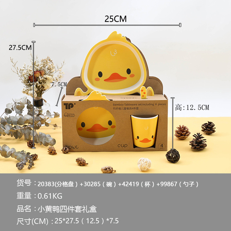 작은 노란 오리 선물 상자 4개 세트 20383+30285+42419+99867