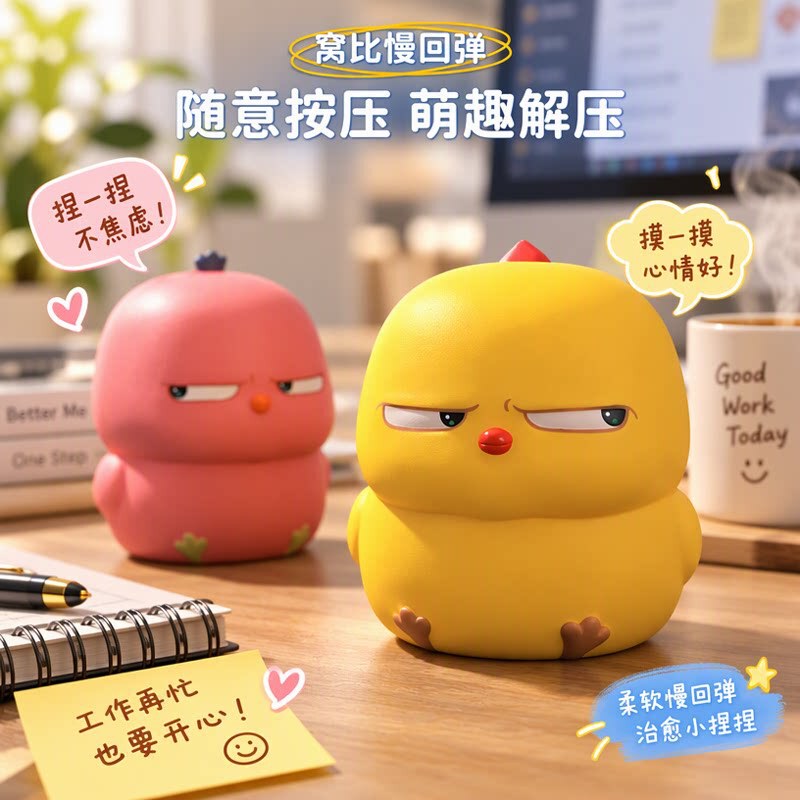 Pu Squishy Chicken Slow Rebound Stress Relief Toy, Popular Online Style, Mahjong Dice Stress Relief Toy, Creative Toy, Stress Relief Gadget