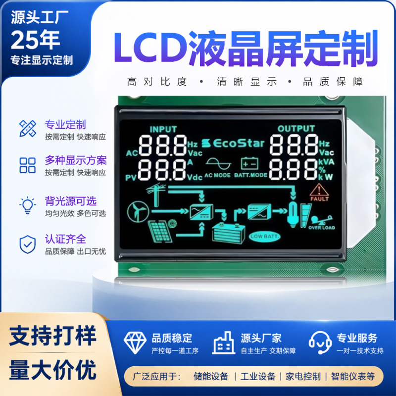 Lcd Segment Code Liquid Crystal Display Screen Htn Electromagnetic Turbine Flow Meter Display Module Lcm Liquid Crystal Screen Module Customization