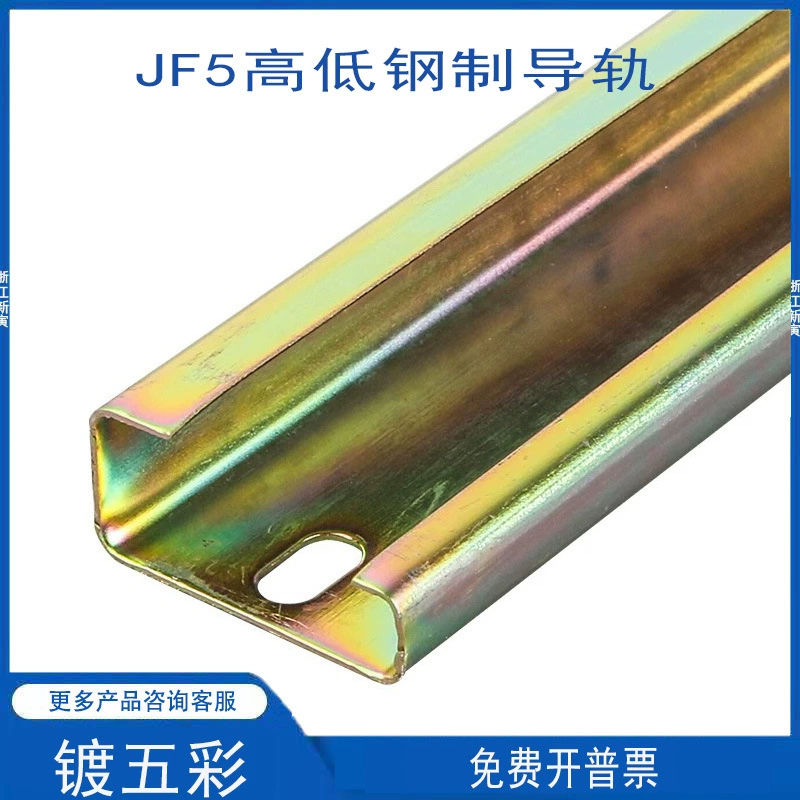 JF5 клеммные монтажные направляющие электрические монтажные полоски типа G высокие и низкие направляющие Железные направляющие алюминиевые направляющие