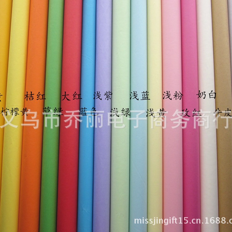 70g ramo de flores de color sólido papel de embalaje color de doble cara cubierta de libro de bricolaje papel de regalo monocromo