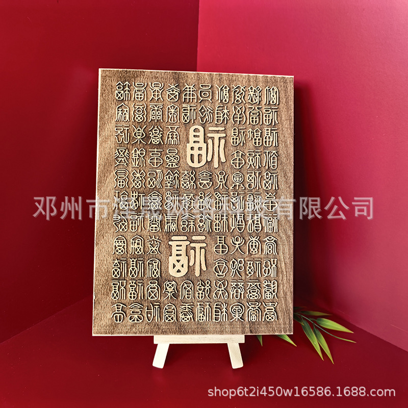 木版年画百福图拓印材料包禄寿喜财定制雕刻作业研学儿童非遗手工|undefined