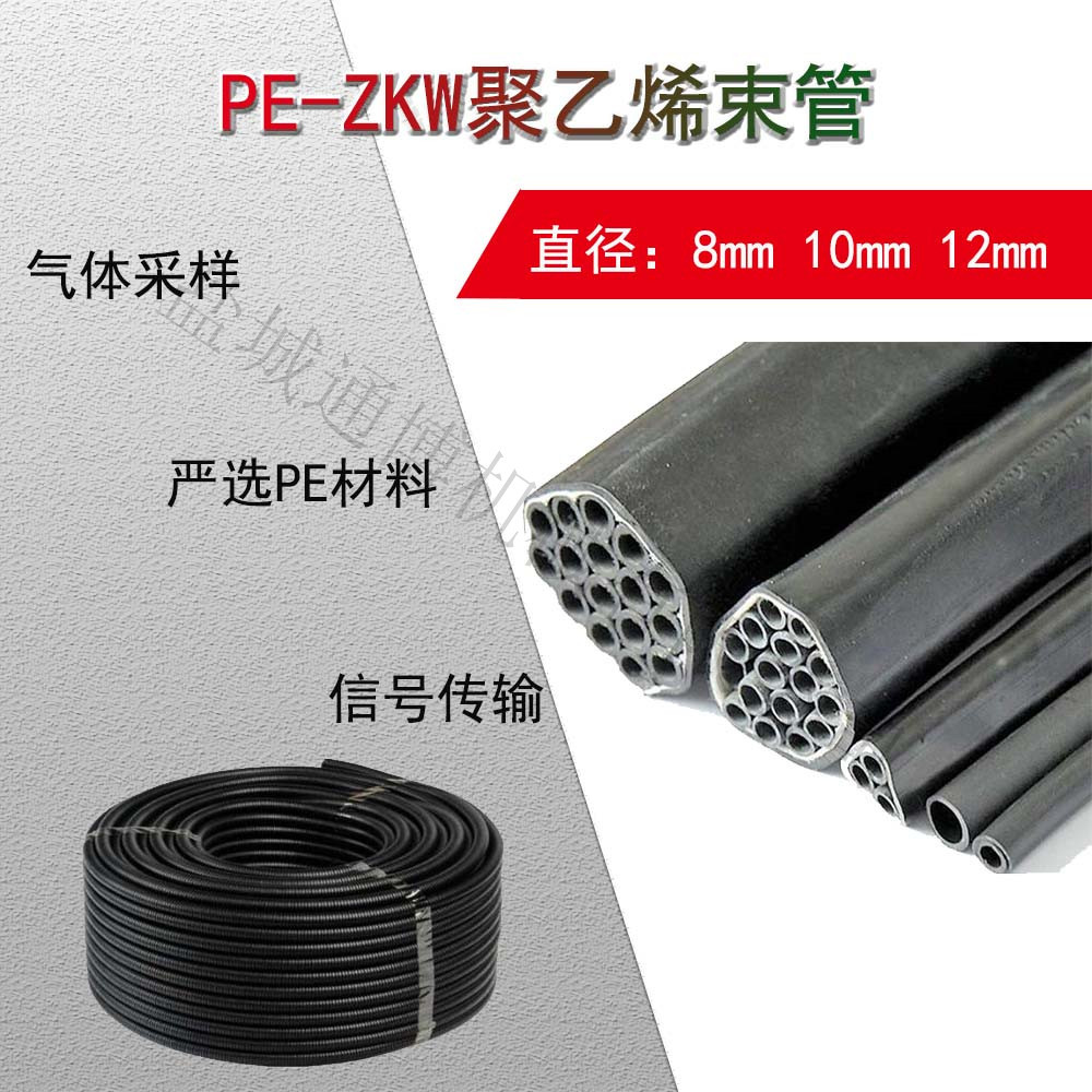芯管外径8mm矿用束管 8*8矿用聚乙烯束管