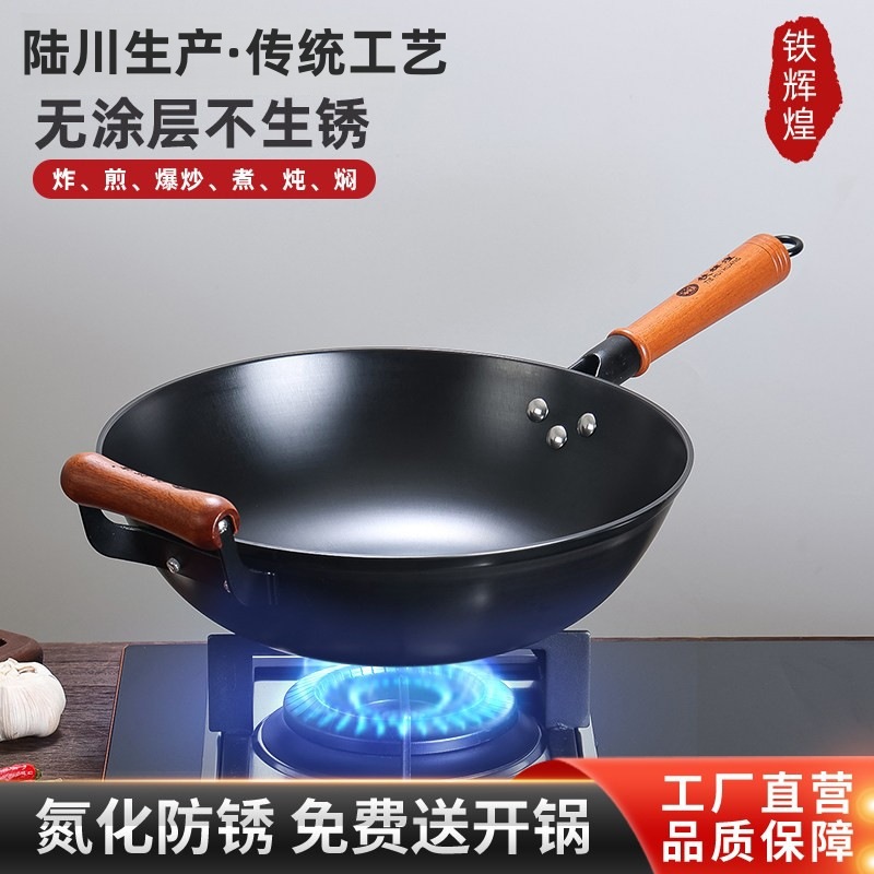 루촨 생철 주철 프라이팬, 건강한 무코팅 프라이팬, 인덕션 레인지용 평평한 바닥 프라이팬, 가스레인지용 두꺼운 논스틱 철팬
