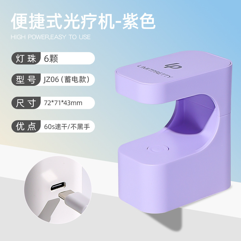 Lámpara para uñas recargable, secador de uñas, lámpara para curar esmalte en gel, mini lámpara UV que no oscurece, máquina de fototerapia de secado rápido, recargable y silenciosa.