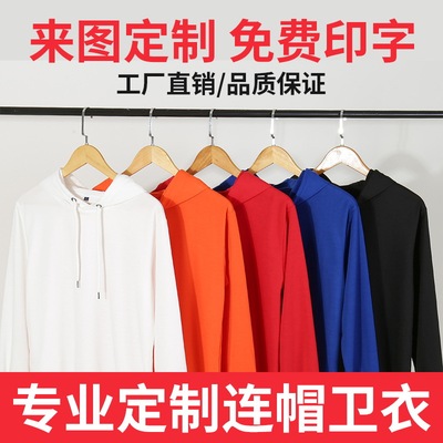 2021秋季潮牌连帽文化衫男女款纯棉韩版刺绣印logo运动批发卫衣