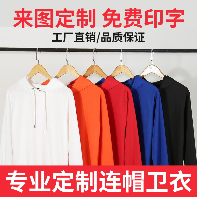 2021秋季潮牌连帽文化衫男女款纯棉韩版刺绣印logo运动批发卫衣|ms