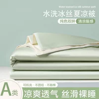Muji Class A Охлаждающее волокно Летнее одеяло Ледяной шелк Летнее одеяло Набор из четырех предметов Можно стирать в машине Одеяло с кондиционером Тонкое одеяло для общежития