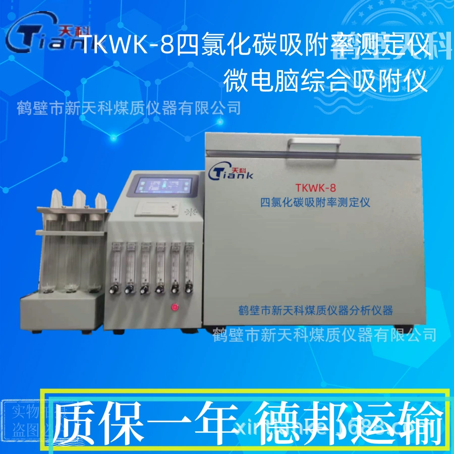 Автоматическое измерение оборудования для определения значения адсорбции активированного угля тестером скорости адсорбции тетрахлорметана Хеби Тянке