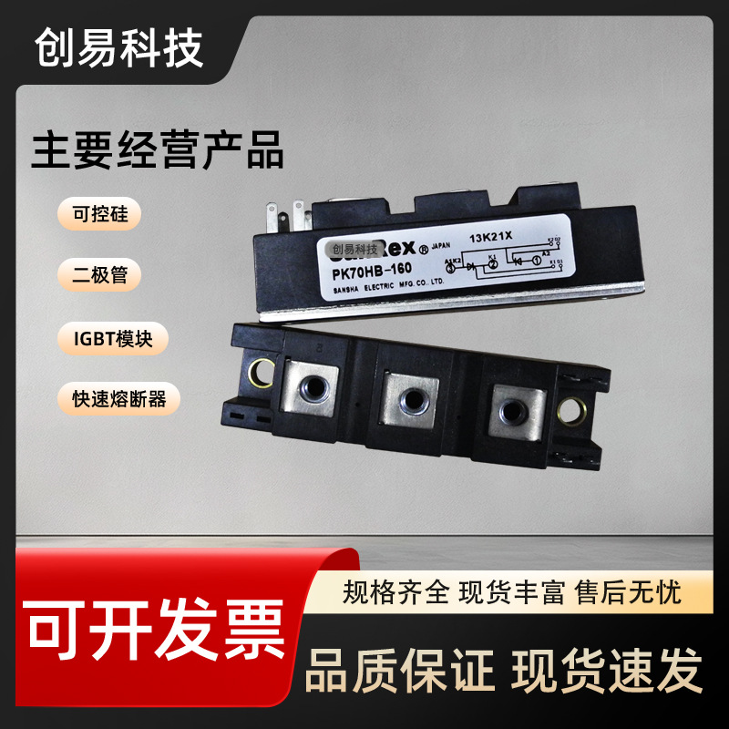 PK70F-160 PK70F-120 PK70F-80 PK70F-60 PK70F-40可控硅功率模块