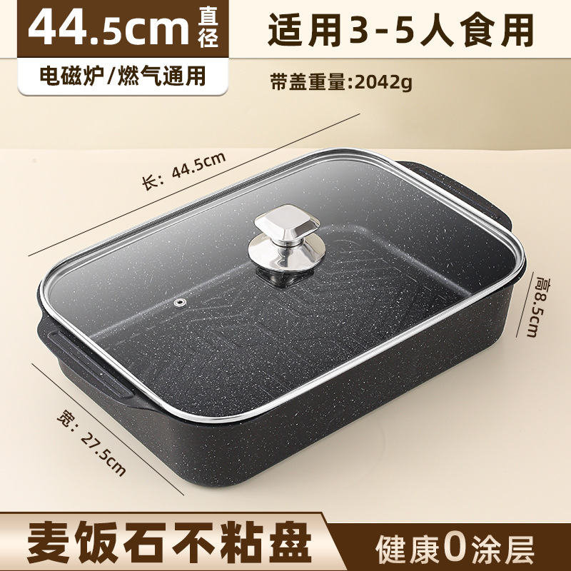 烤鱼盘长方形家用电磁炉燃气灶麦饭石烤鱼专用烤盘可明火加厚托盘|undefined