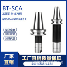 Ђ㊵BT50/BT30/BT40/NT50-SCA16/22/27/32/40ص