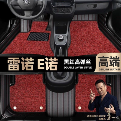 Foot pads are suitable for Renault e Nuo foot pads fully surrounded by 19 double-layer Star Blanket car mats [black and red leather (Ayaqaltılar (Kovriklər)) - black-and-red-leather-black-and-red-stretch-silk-double-layer