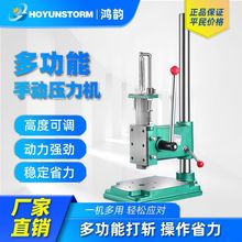大型手动压力机手啤机大行程手动冲床打孔压模菱斩冲台式包邮