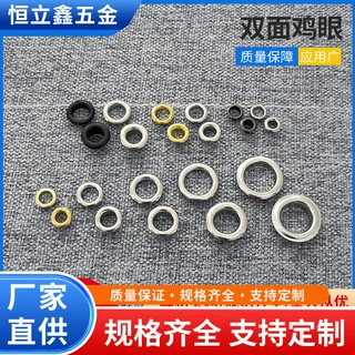 铜双面气眼扣服装箱包背包鸡眼扣厂家自动下扣安装美观鸡眼扣