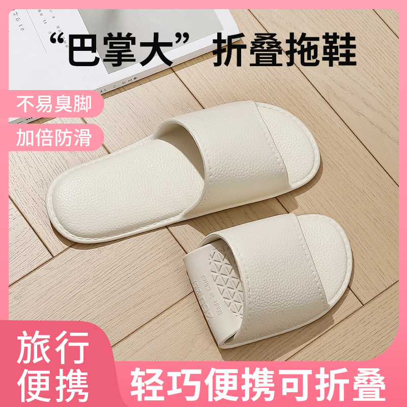 Folding Slippers for Men in Summer, Lightweight and Silent, Home and Outdoor Couples, Hotel Travel, Business Trips, Disposable Sandals for Women