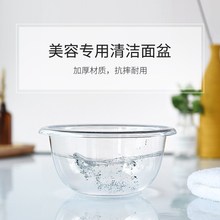 洗脸盆美容院专用面膜碗用品工具小号迷你皮肤管理美容盆一次性用