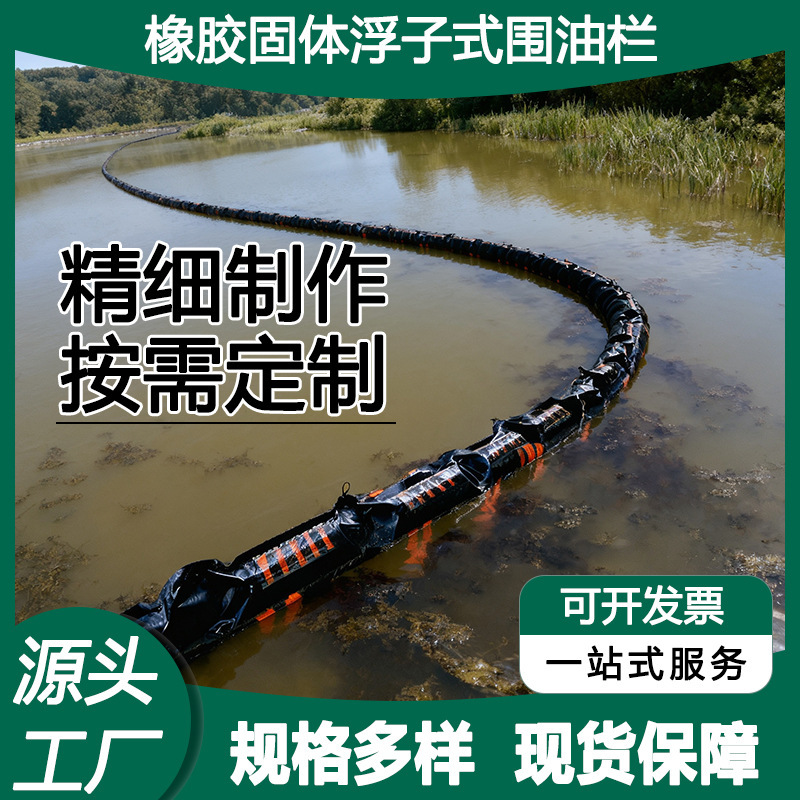 Rubber Oil Boom, Ship Dock, Sea Oil Spill Emergency Oil Barrier, Anti-Pollution Isolation Solid Float Oil Boom