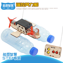 �ƽ�С����DIY����ң�ط�������Сѧ��ѧʵ��SETM��������С�ֹ�