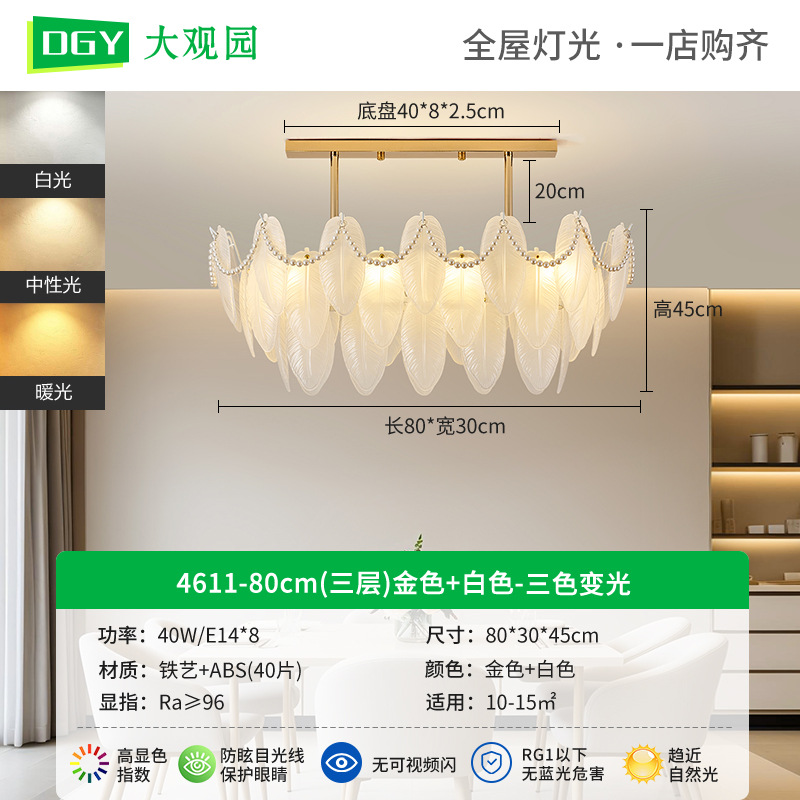 Landelier de la sala de estar moderno y simple lujo ligero vidrio perla 2026 nuevo estilo de crema viento dormitorio comedor L535