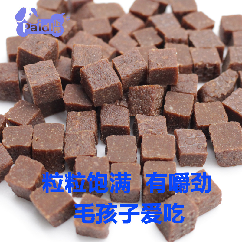 潍坊派蒂狗狗零食牛肉粒训练奖励中小型犬拌狗粮磨牙零食厂家批发