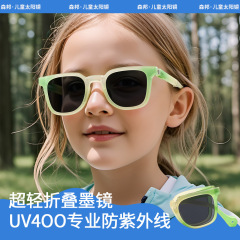 2025新款渐变时尚TR偏光儿童可折叠太阳镜户外防晒儿童墨镜 KB700