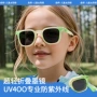 防晒偏光儿童可折叠太阳镜