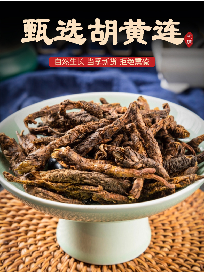 Dried Picrorhiza Root Slices Hu Huang Lian 胡黄连 Traditional TCM Herb 50g Pack key features