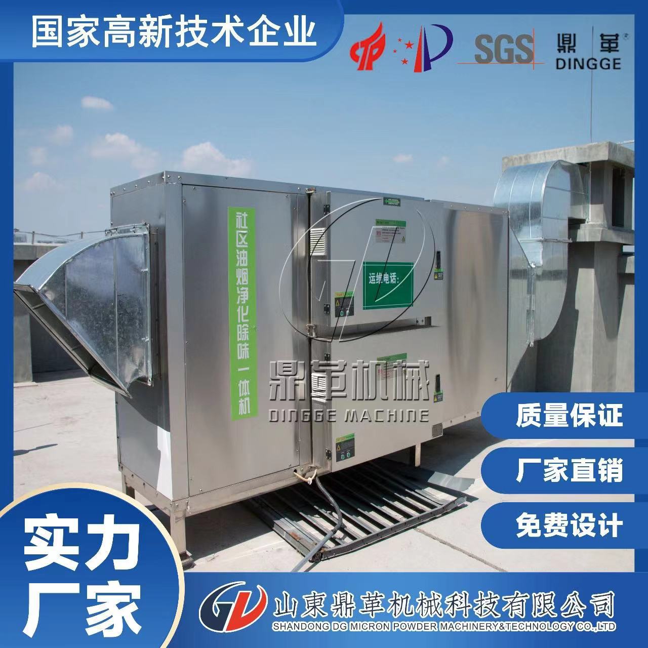 油烟净化设备 油烟净化器 工业用餐食业组合式油烟净化设备