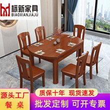 实木餐桌椅组合可伸缩折叠圆形吃饭桌子家用小户型方圆两用餐桌