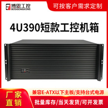 4U工控机箱标准机架式390短EATX双路主板电源卧式电脑主机服务器