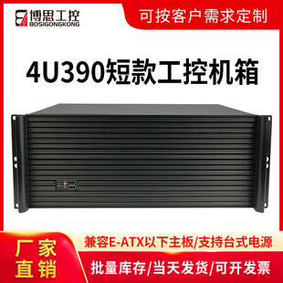 4U Industrial Control Chassis Standard Rack-Mounted 390 Short Eatx Dual-Channel Motherboard Power Supply Horizontal Computer Host Server