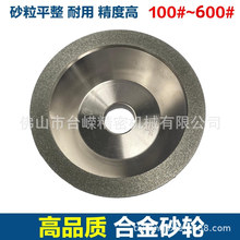 万能磨刀机砂轮金刚石电镀合金砂轮SDC碗型砂轮U2昆明磨刀机砂轮